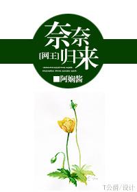 [Net King] Nana Returns