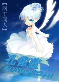 [Net King] Peacock Blue