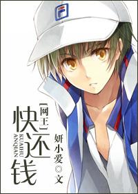 [Net King] Quickly pay back the money