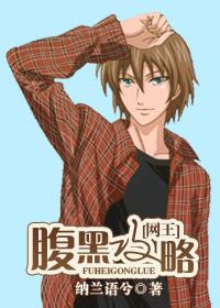 [Net King] Raiders of black belly