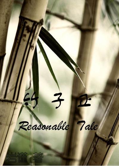 [Net King Sanada] Takeshi Zheng