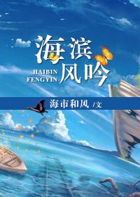 [Net King] Seaside Wind Sing