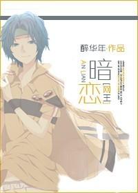 [Net King] Secret Love