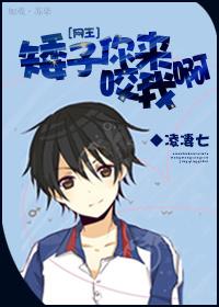 [Net King] Shorty, come and bite me