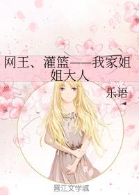 Net king, slam dunk - my elder sister