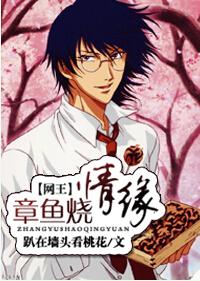 [Net King] Takoyaki Love