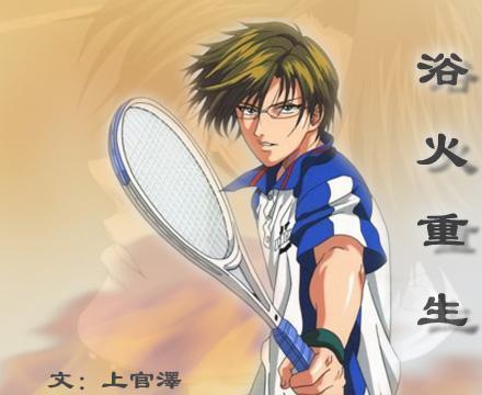 Net King Tezuka - Rebirth from ashes