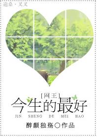 [Net King] The best in this life