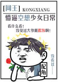 [Net King] The daily life of an imaginary girl