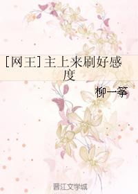 [Net King] The Lord comes up to brush the favorability