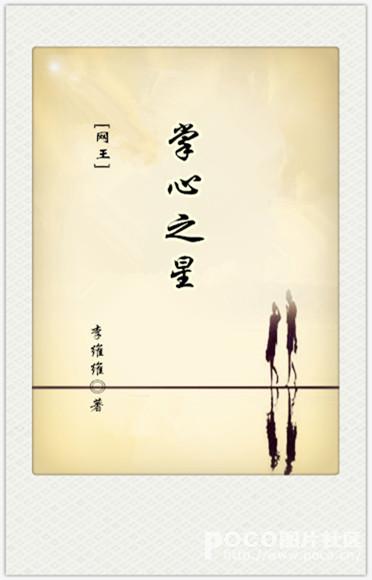 [Net King] The Star of the Palm