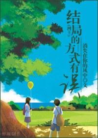 [Net King] The way the ending is wrong