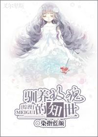 [Net King] Tomoyo who domesticated roses