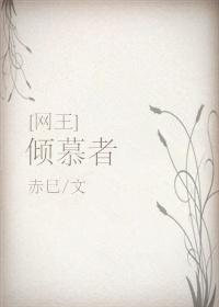 [Net King Trace Department] Admirer