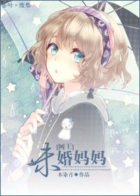 [Net King] Unmarried mother