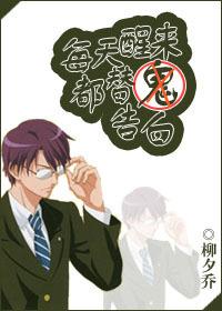 [Net King] Wake up every day and confess to ghosts