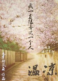 [Net King] Warm and cool