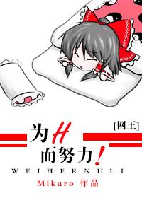 [Net King] Work hard for H!