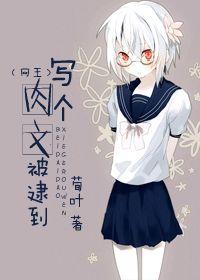 [Net King] Write a fan and get caught