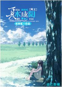 [Net King] Xiamu Shady