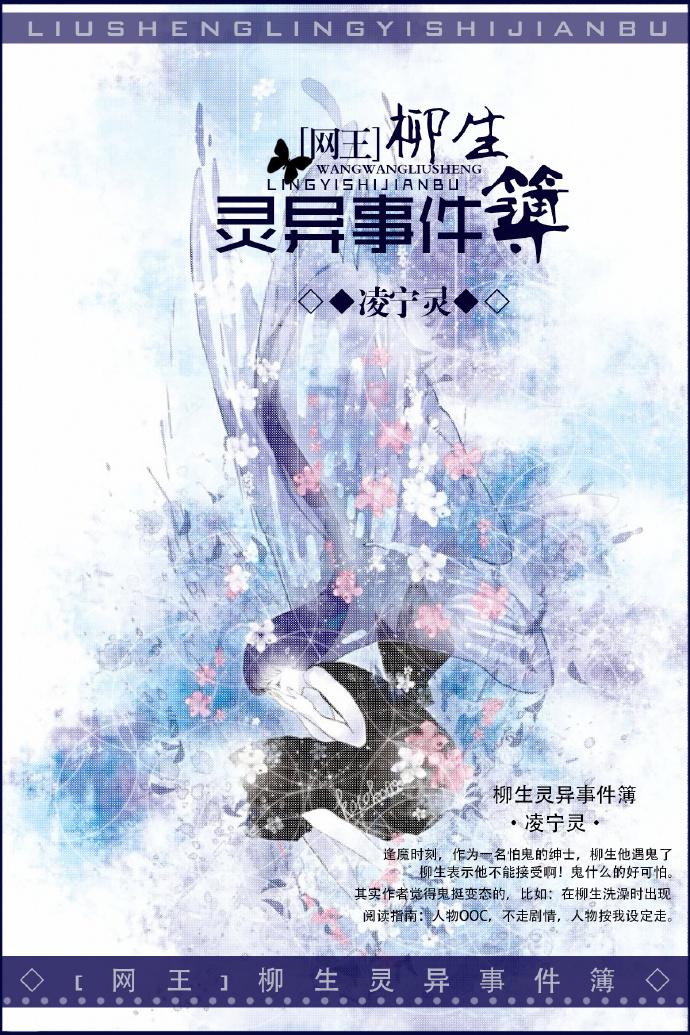 [Net King] Yagyu Supernatural Event Book