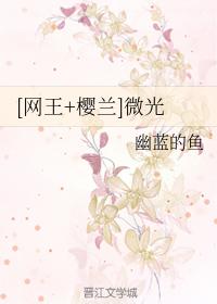 [Net King + Ying Lan] Shimmer