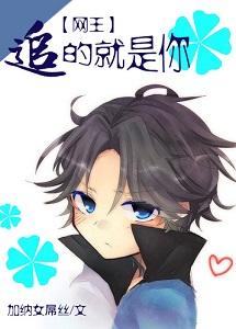 [Net King] You are also called thick-skinned?