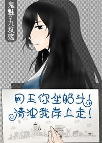 Net king, you are on the bow!Clear and turbid, I walk on the shore!