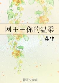 Net king - your tenderness