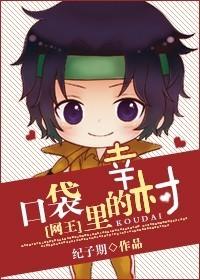 [Net King] Yukimura in his pocket
