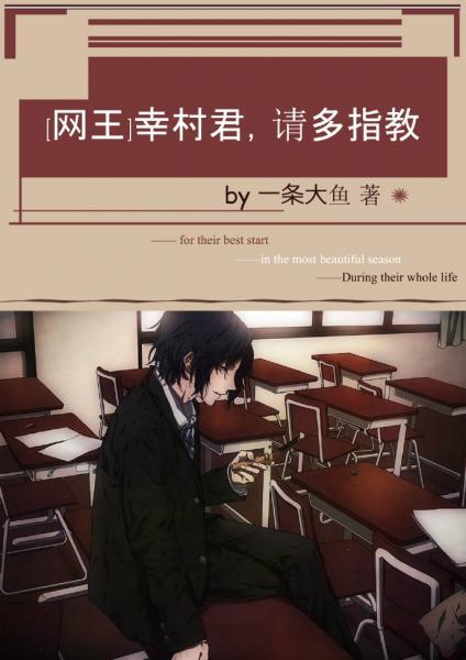 [Net King] Yukimura-kun, please advise