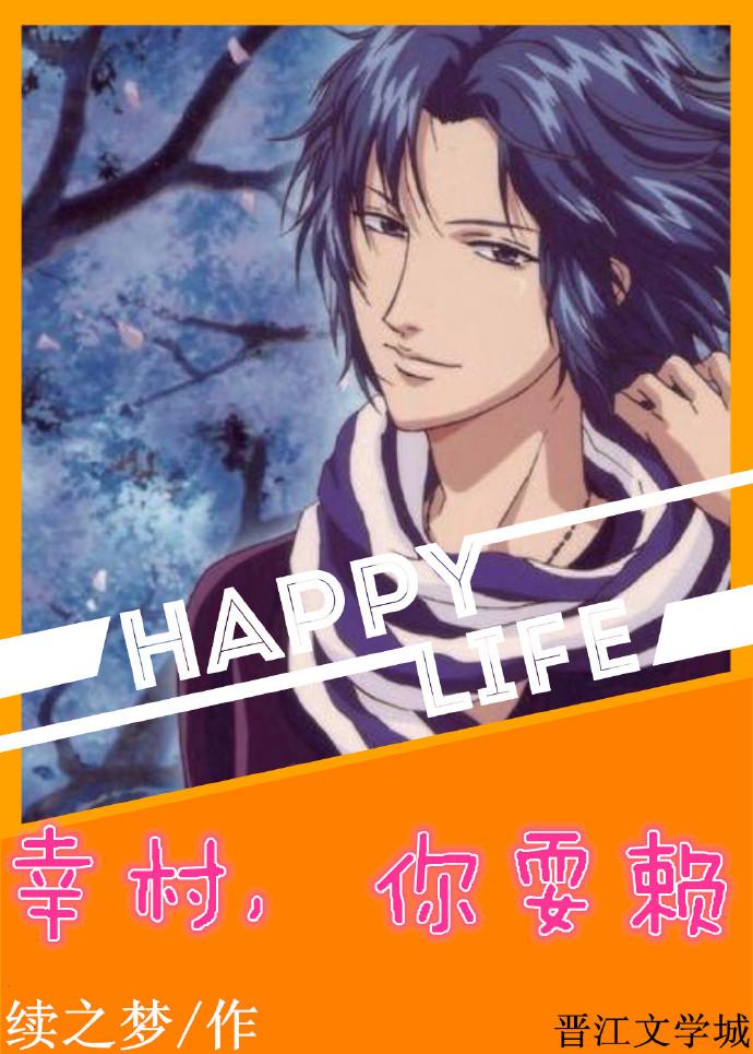 [Net King] Yukimura, you are lying