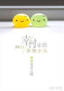 [Net King] Yukimura's Borrower