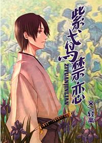 [Net King] Ziyuan Forbidden Love