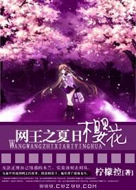 Net King's Summer Cherry Blossoms