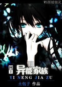 Net king's supernatural family