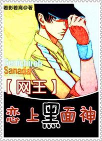 [Net Wang] Falling in love with the black-faced god