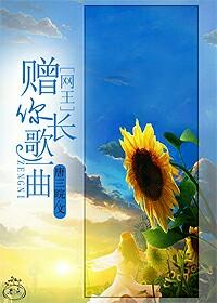 [Net Wang] I present you a long song