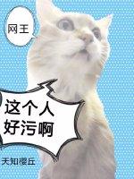 [Net Wang] This man is so dirty