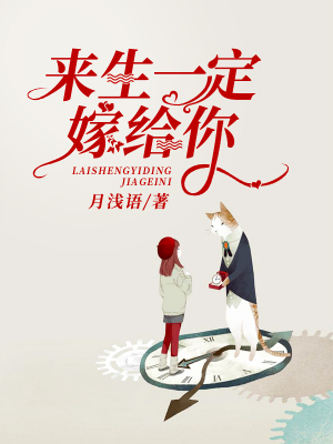 Never Betray:Marry Me Again