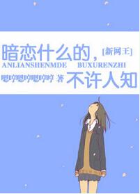 [New Wang Wang] Secret love or something, don't let anyone know