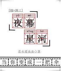 Night Galaxy [Comprehensive + Sword III]