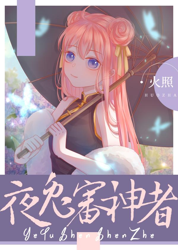 Night Rabbit Inquisitor