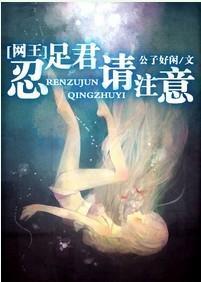 Ninja-kun, please pay attention!