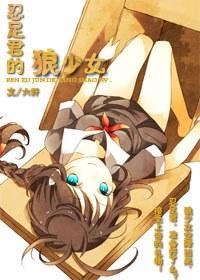 Ninja-kun's wolf girl