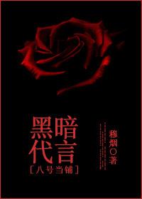 [No. 8 Pawnshop] Dark endorsement