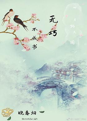 No coincidence, no book [comprehensive martial arts]