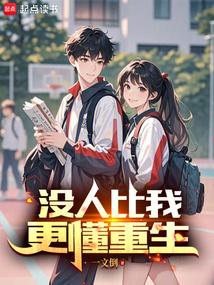 No one understands rebirth better than me