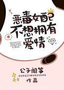 Noble Wife Wants No Love