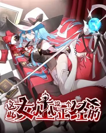 None of These Witches are Ever Serious